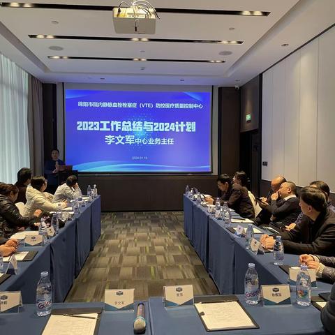 绵阳市院内VTE防控质控中心、呼吸内科质控中心年终总结与质控培训大会顺利召开