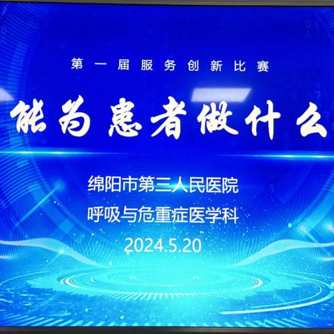 服务无止境，创优无穷期