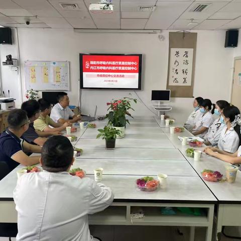 绵内一家亲，质控更用心！ ---绵阳、内江双质控中心开展质控经验交流会