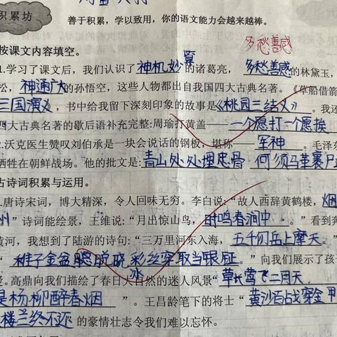 以字提质，以字润德——五年级最美试卷展示