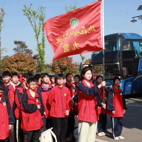 研途皆知识，学中悟成长 —— 襄阳市襄城区杨威中学2024年春季研学活动走进桃花岭