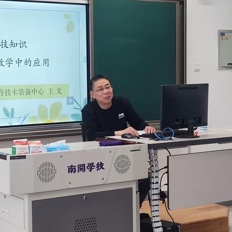 “科技教育 信创强国”暨天津海河教育园区南开学校讲座活动