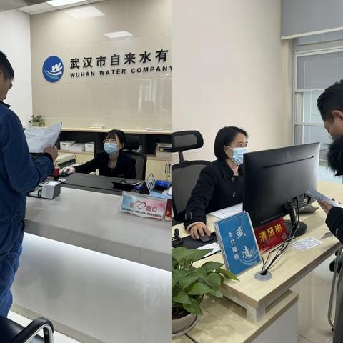 【武水集团汉阳营业所】齐心迎接新挑战，协力创造新辉煌