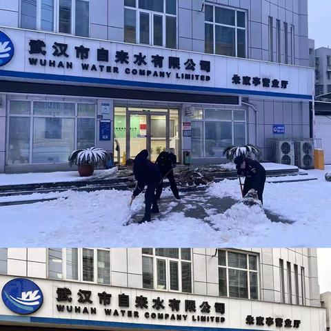 【武水集团汉阳营业所】寒潮保供暖人心，坚守岗位显担当