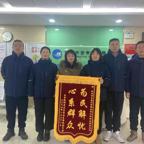 【武水集团汉阳营业所】冻雨极寒的“守护者”，居民心中的“温暖年”