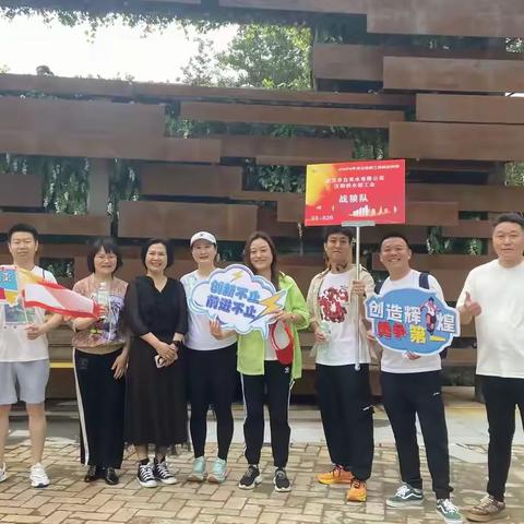 【武水集团汉阳营业所】汉阳供水部工会战狼队“乘风破浪”，勇夺市总职工定向赛最佳风采奖