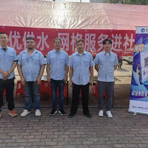 【武水集团汉阳营业所】端午佳节送温情，网格服务进社区