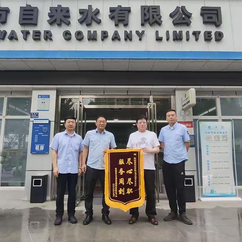 【武水集团汉阳营业所】同月荣获双锦旗，同用户连年赞誉