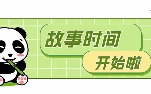 园长妈妈讲故事——【生金蛋的鸡】