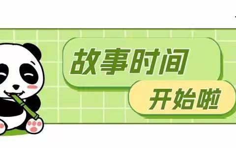 园长妈妈讲故事—《一千零一个喷嚏🤧》