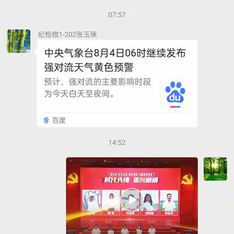 辽海街道银兴社区开展“学习身边榜样 凝聚奋进力量”主题党日活动