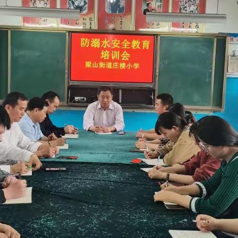 增强防溺意识，绽放生命光芒——梁山县梁山街道庄楼小学