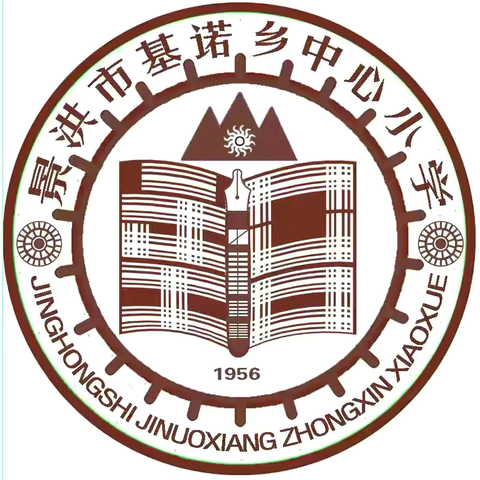 书香满校园，阅读共成长 ——景洪市基诺乡中心小学教师读书分享会