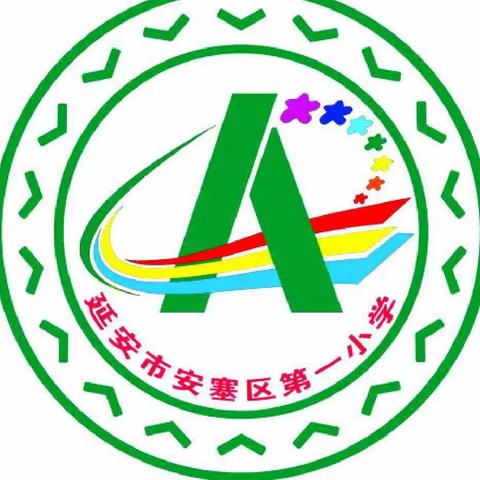 缤纷一“夏”“暑”我最棒                    安塞区第一小学四年级暑期实践作业纪实