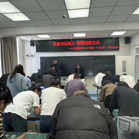 弘扬书法魅力 阐释廉政文化——额穆镇中心小学校开展教师基本功“三笔字”比赛