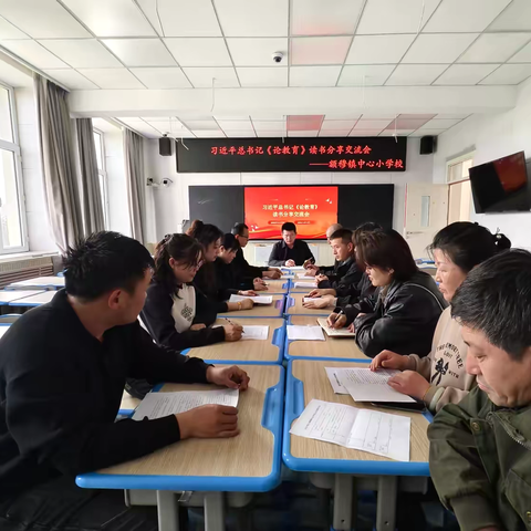 论教育精要，溯古蕴深根，绽融承华光——额穆镇中心小学校开展研读《论教育》读书活动