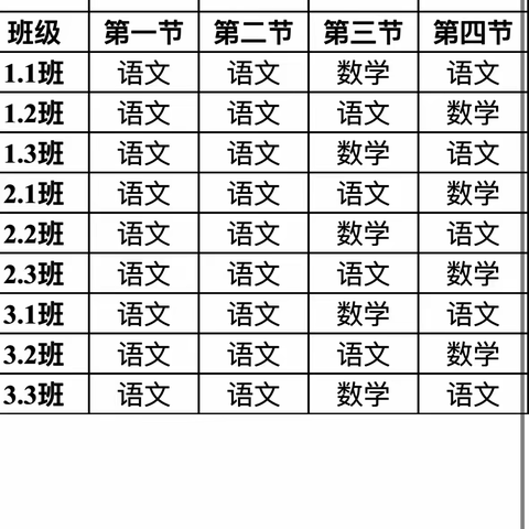 二年级，新的一天，新的开始！