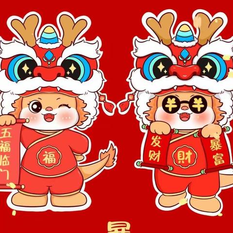 启睿幼儿园“喜迎新年、玩趣元旦”迎新年亲子活动