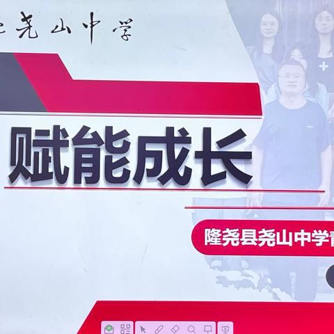 弦歌不辍心有尺，芳华待灼育未来——隆尧县尧山中学青年教师培训