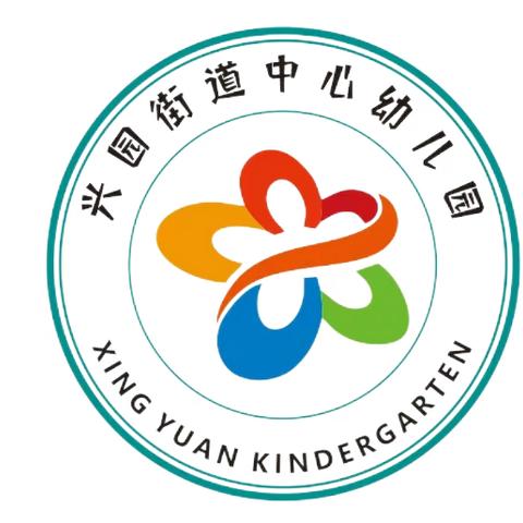 【幸福兴园·班级周纪实】时光恰好，幼见精彩——兴幼园小四班第四周周报