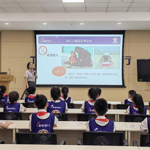 现代社区建设 | 社银携手向未来 共育“小小银行家”