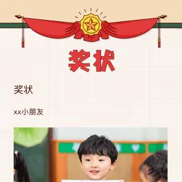 幼儿生活技能比赛