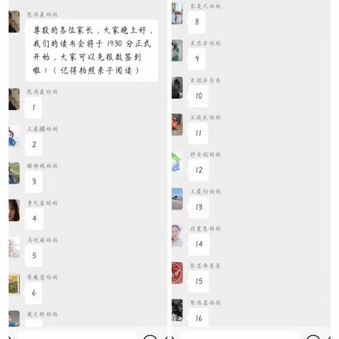 丹阳市新区实小马相伯一5班第四次线上读书活-七个方法教会孩子管理时间