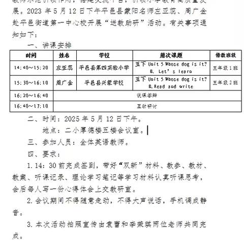 记录教育瞬间，传递教学智慧——记蒙阳名师送教，骨干示范引领活动