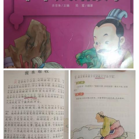 东盛小学四年八班李羿诺《家庭读书会》第一百七十期