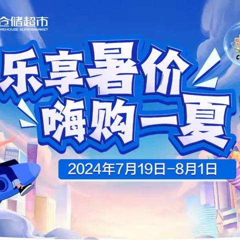 新黄区域盘龙城店15档邮报陈列图片（下）
