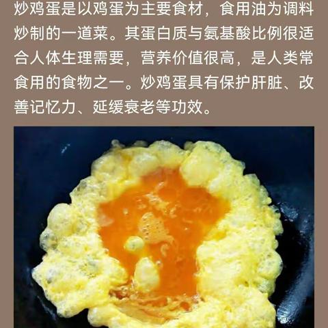 实小龙江校区六（5）班   阮文柳《炒鸡蛋》🍳