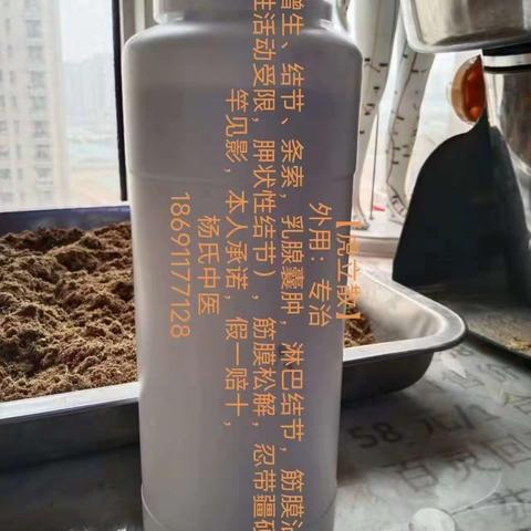 义博云天～杨氏中医药世家的简篇