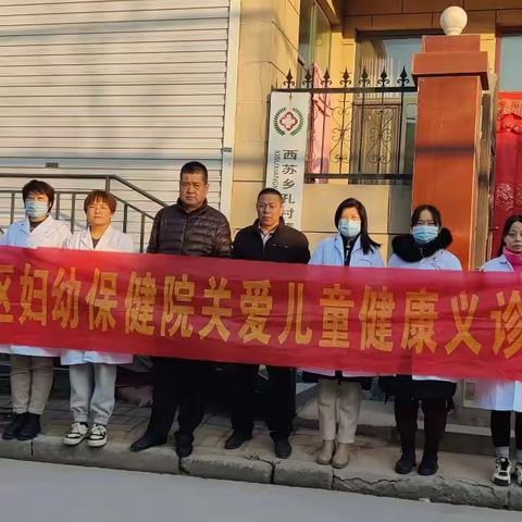 “关爱儿童健康，关注儿童成长”健康义诊活动——永年医疗集团妇幼保健院在行动