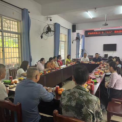 牙加村庆祝“三八”国际劳动妇女节第116周年座谈会 ‍