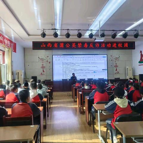 筑牢反诈防火墙，守护无毒青春季