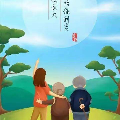 “爱在重阳，传承美德”——德宏州幼儿园本园中一班爱的传承❤️