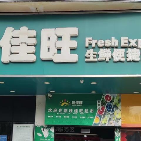 “自主购物之旅”—海口成龙幼儿园大一班开展超市购物活动