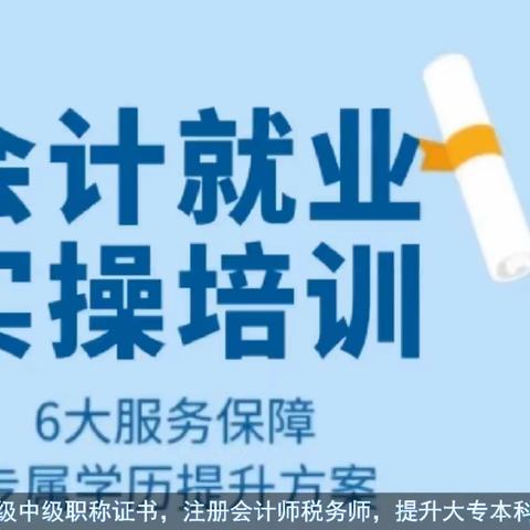 常州新北会计培训班，新北万达会计培训学校