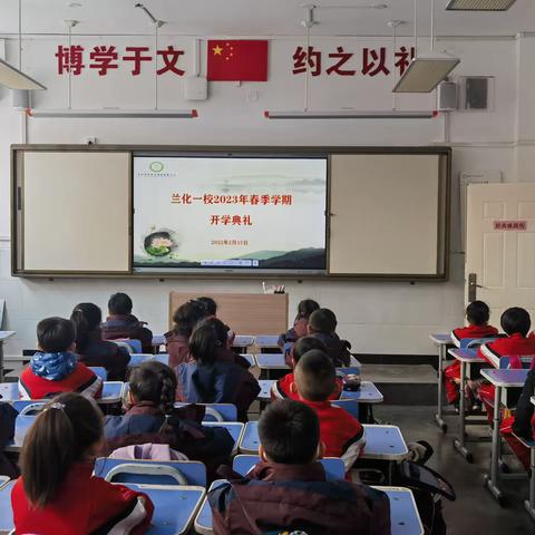 学习党的二十大  争做新时代好少年——兰化一校·九十一中两校区开学典礼