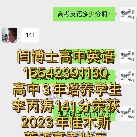 闫博士高中英语2023年高考总结