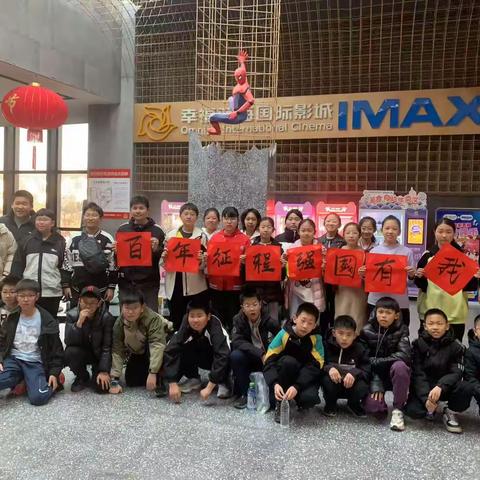 百年征程，强国有我 ----凤林中学六年七班