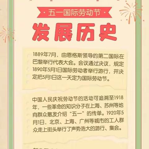 “享劳动  悦成长”大一班劳动节主题活动方案