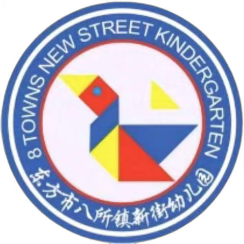 “书香润童心，好书伴成长”——东方市八所镇新街幼儿园小班组第十三期图书漂流活动简报