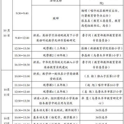 践行新课标 弘扬传统文化 讲好中国故事