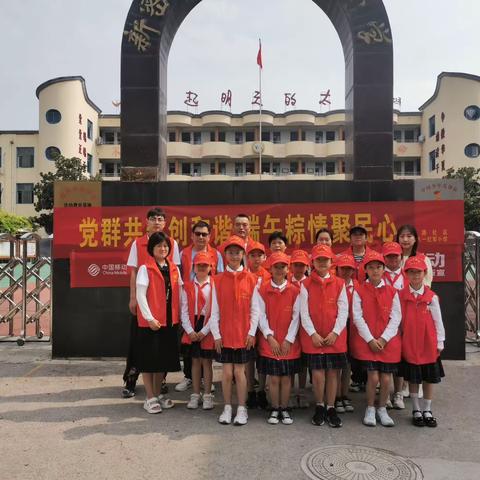 品味粽香端午   传承端午文化———新密八一红军小学端午节系列活动