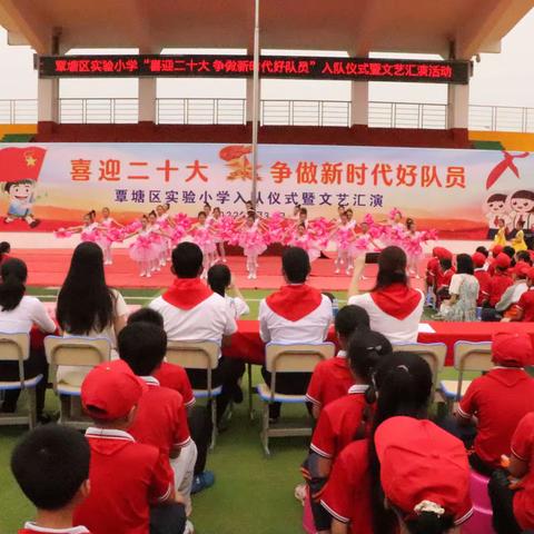 【红苗子党校育红苗】覃塘区实验小学“喜迎二十大  争做新时代好队员”少先队入队仪式暨文艺汇演