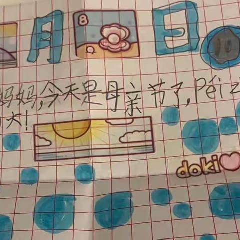 心存感恩，为爱而行—队前教育系列活动