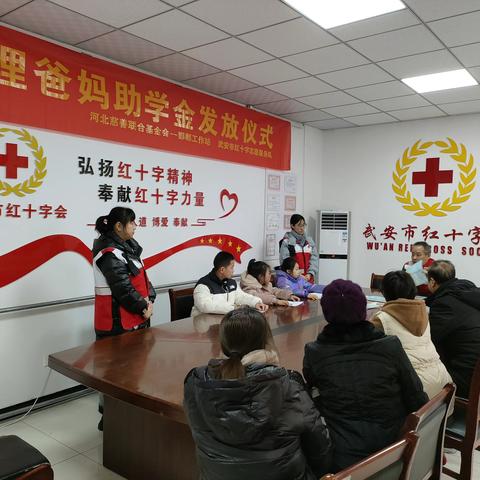 博爱童行筑梦未来          之“代理爸妈助学金”发放