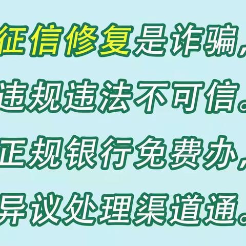 建行隆化支行邀您来读案例，防诈骗，诈骗分子退，退，退。