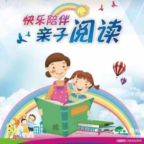 绿洲湾幼儿园“经典润童心，书香满学园”四月读书月活动启动仪式